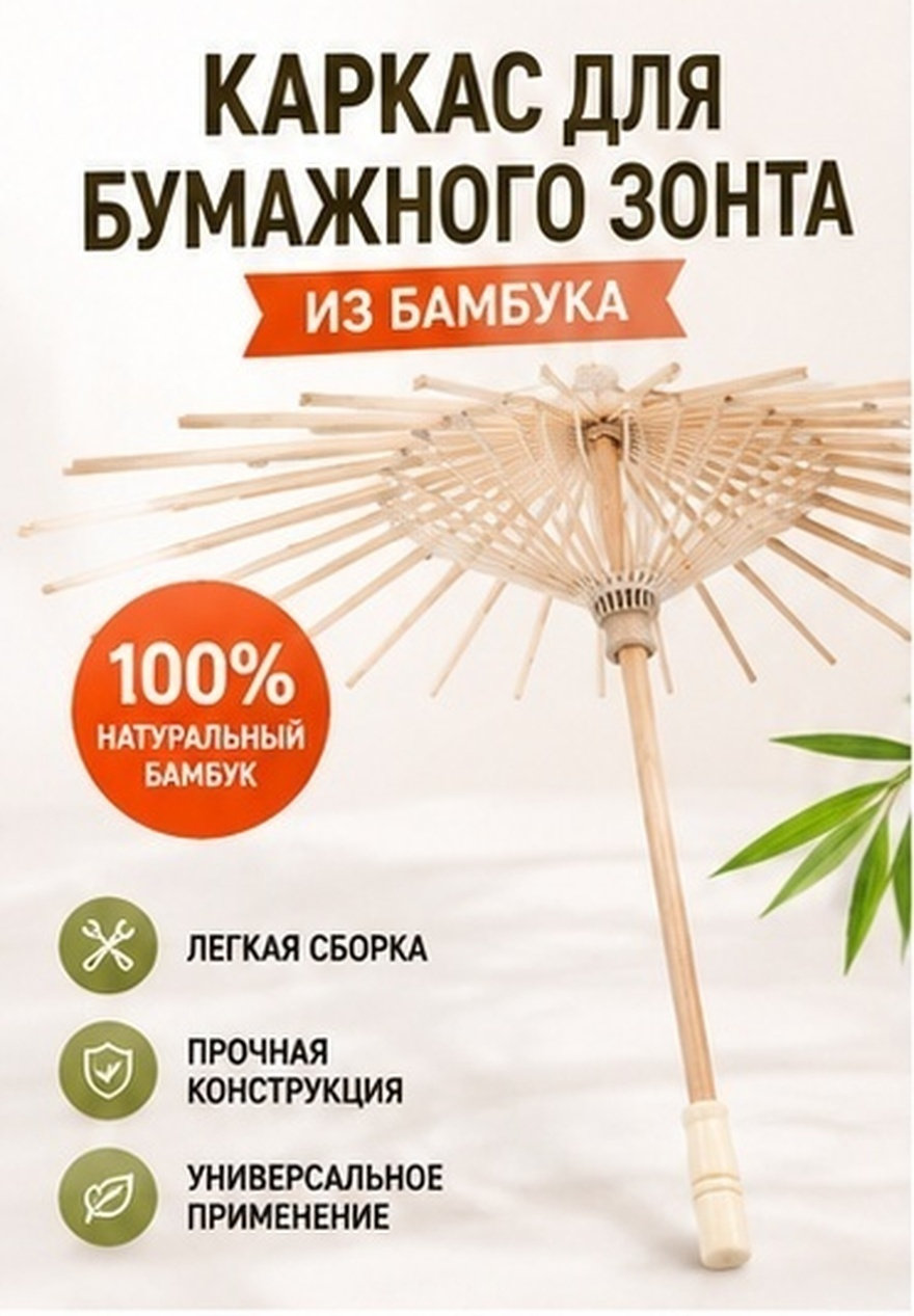 Art Craft Umbrella - Parasol na Halloween, Boże Narodzenie, ramka